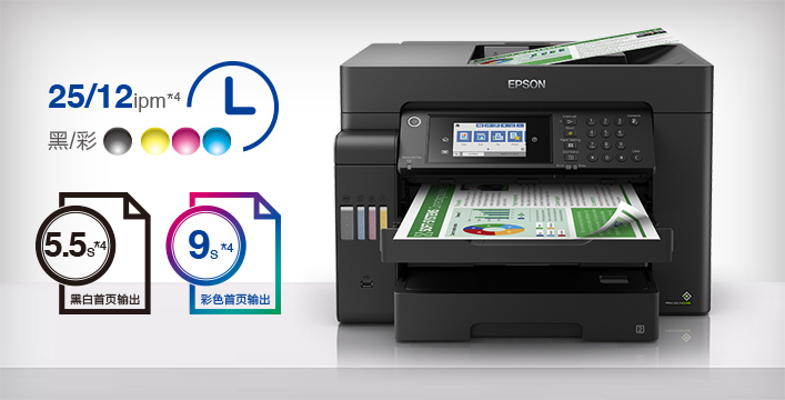 爱普生 EPSON L15158 图5