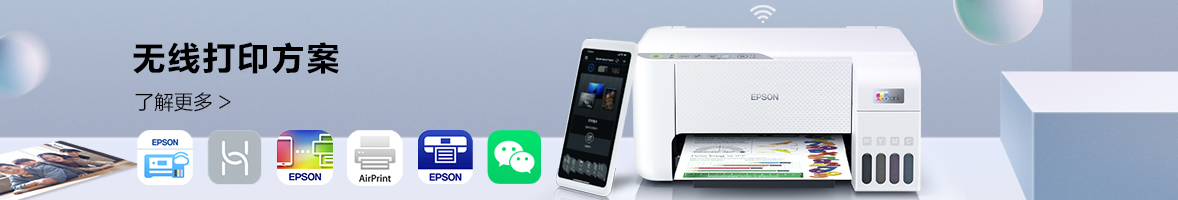 爱普生 EPSON L4266 图6